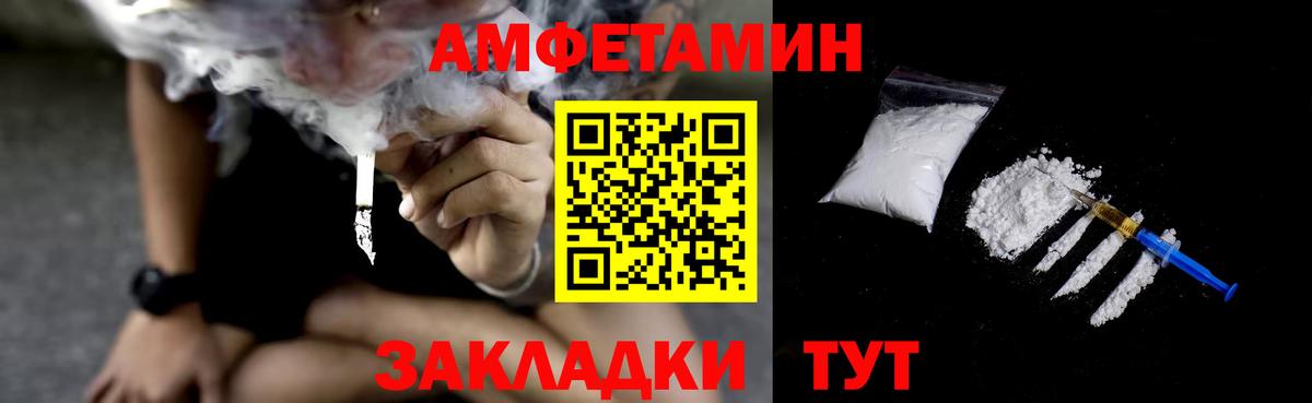 Amphetamine  Вход с VPN  Нижний Новгород  Amphetamine 98% 