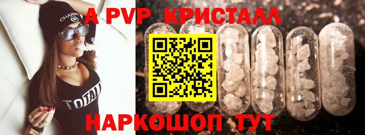 A PVP крисы CK  Альфа ПВП мука  Вход с VPN  Alpha-PVP  Нижний Новгород 