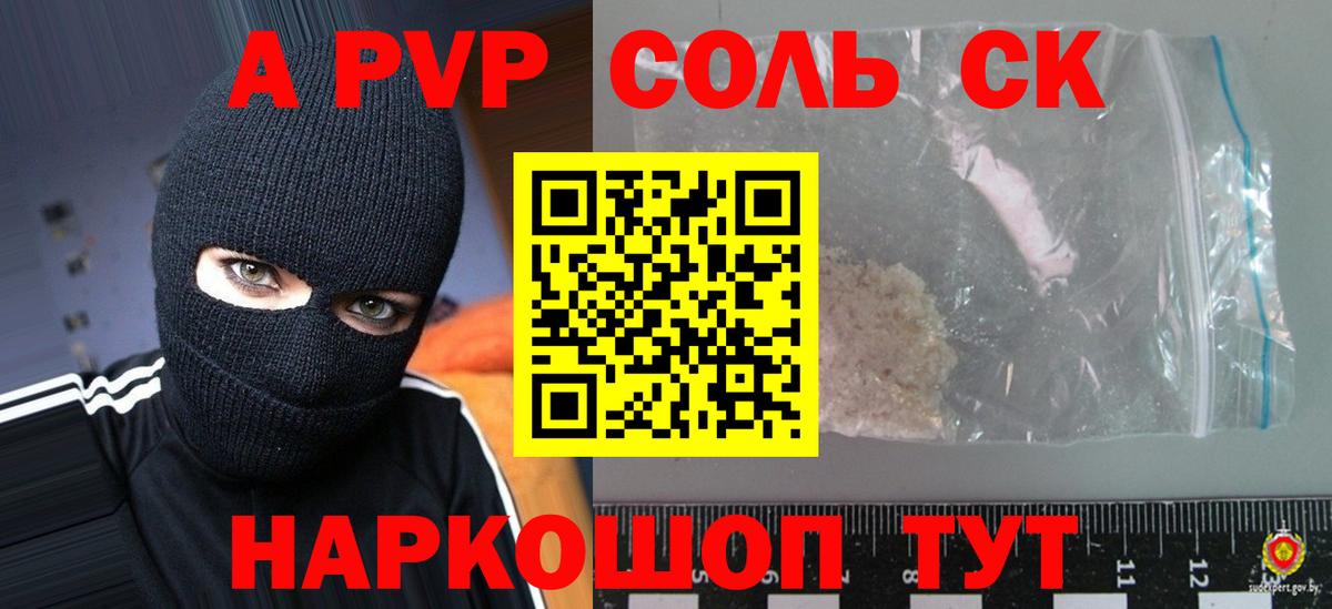 А ПВП Crystall Нижний Новгород