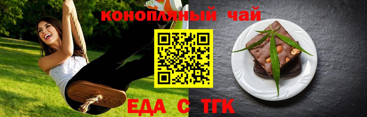Нижний Новгород  Canna-Cookies марихуана  Вход с VPN 