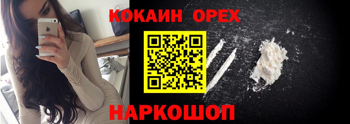Нижний Новгород  Cocaine Перу  Вход с VPN  КОКАИН Перу 