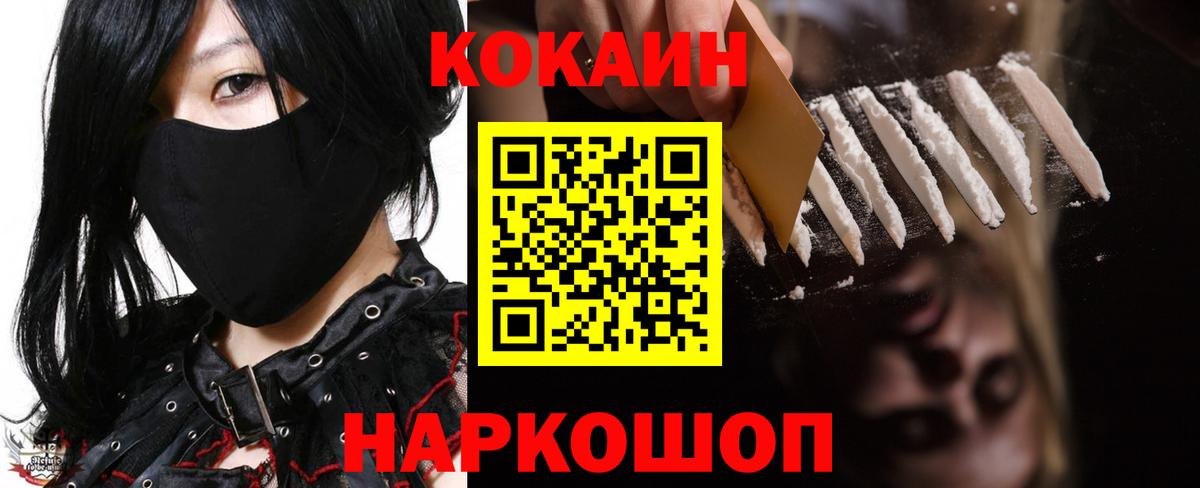 Кокаин Боливия Нижний Новгород
