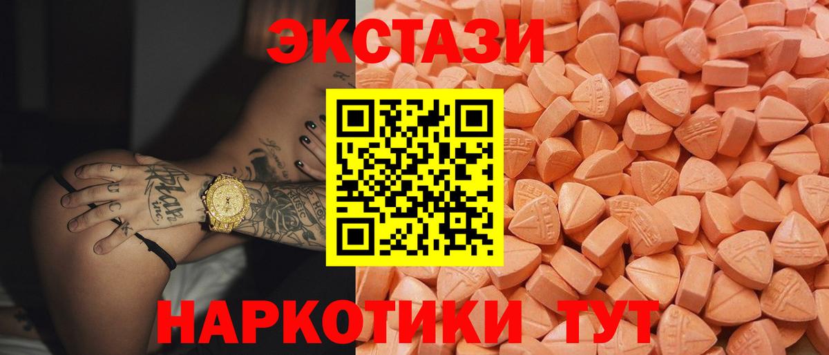 Ecstasy таблы Нижний Новгород
