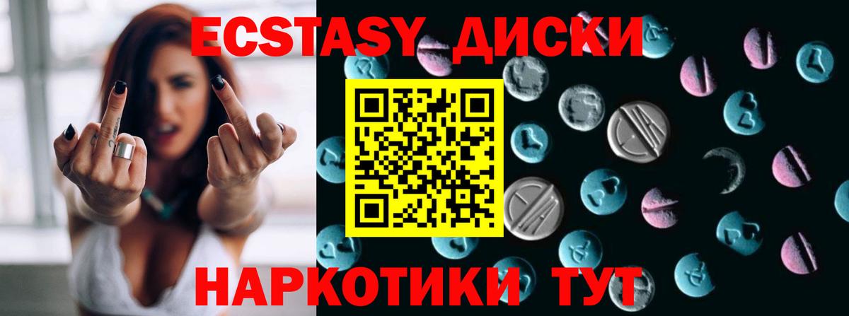 Нижний Новгород  наркота  Экстази 280 MDMA  Вход с VPN  Ecstasy Punisher 