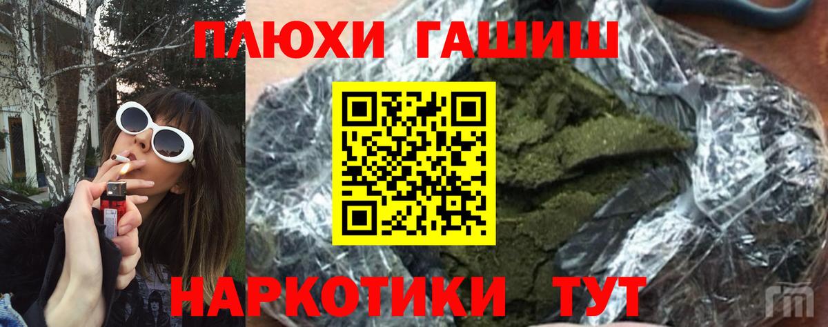 ГАШИШ Ice-O-Lator  Гашиш Cannabis  Нижний Новгород  Вход с VPN 