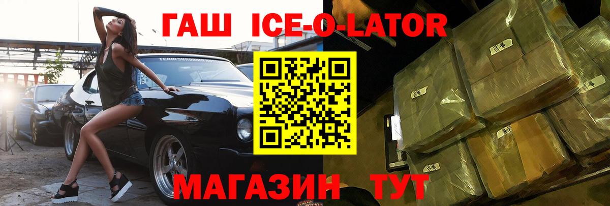 ГАШ Premium Нижний Новгород