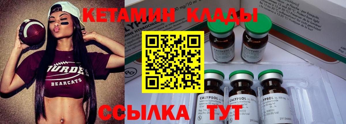 КЕТАМИН ketamine Нижний Новгород