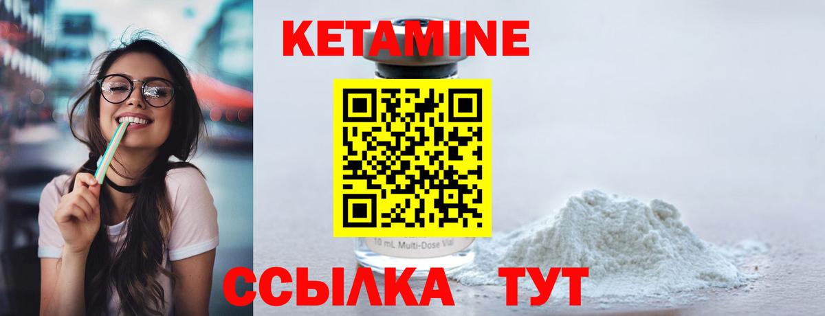 КЕТАМИН VHQ  Вход с VPN  Нижний Новгород 