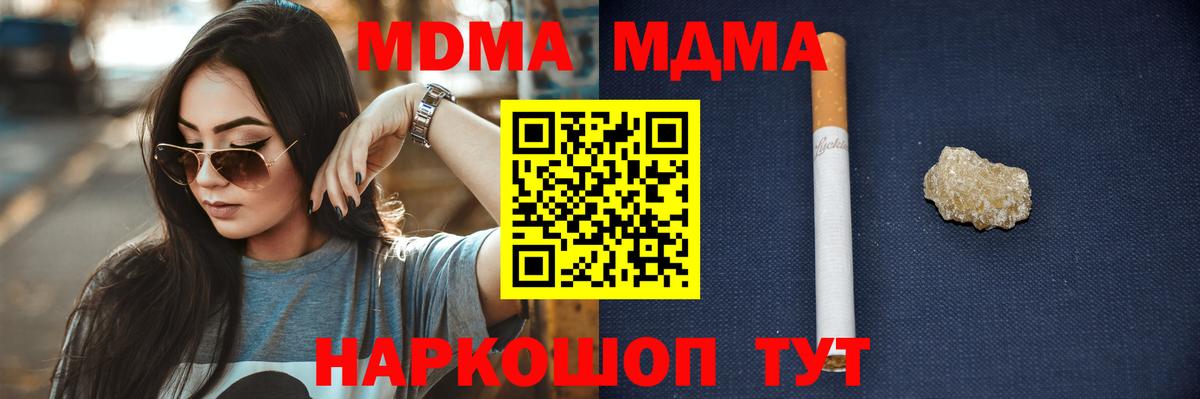 MDMA crystal  МДМА  Вход с VPN  Нижний Новгород  МДМА VHQ 