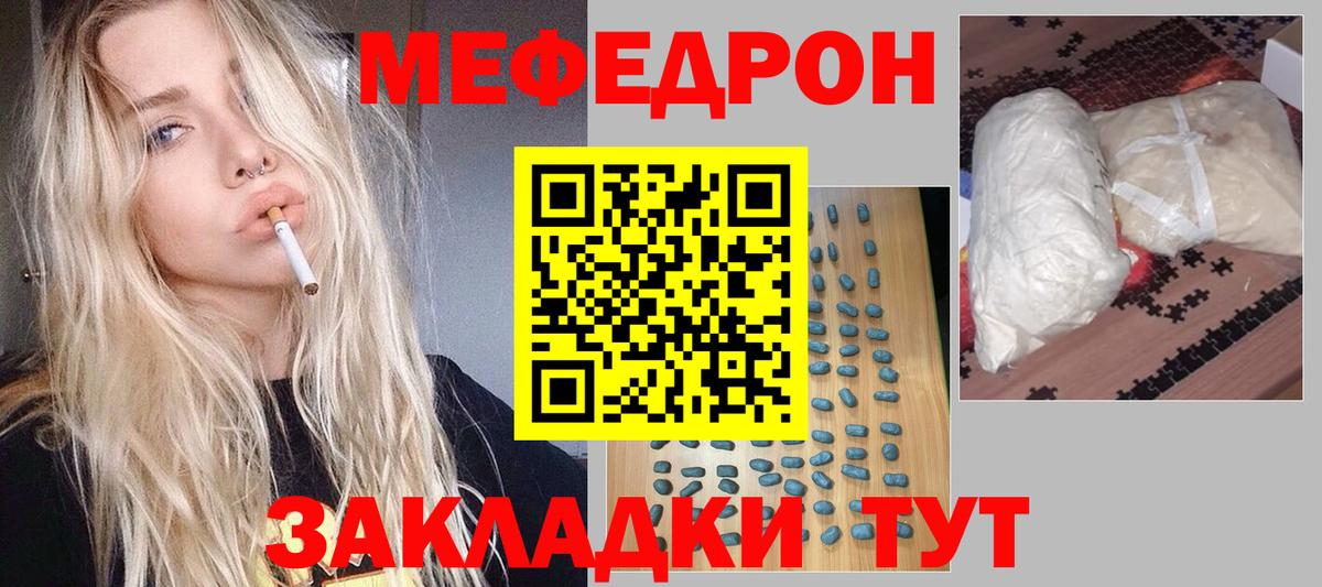 Меф мяу мяу кристаллы Нижний Новгород
