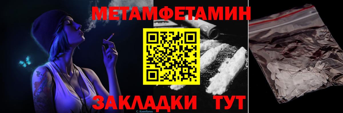 Метамфетамин кристалл Нижний Новгород