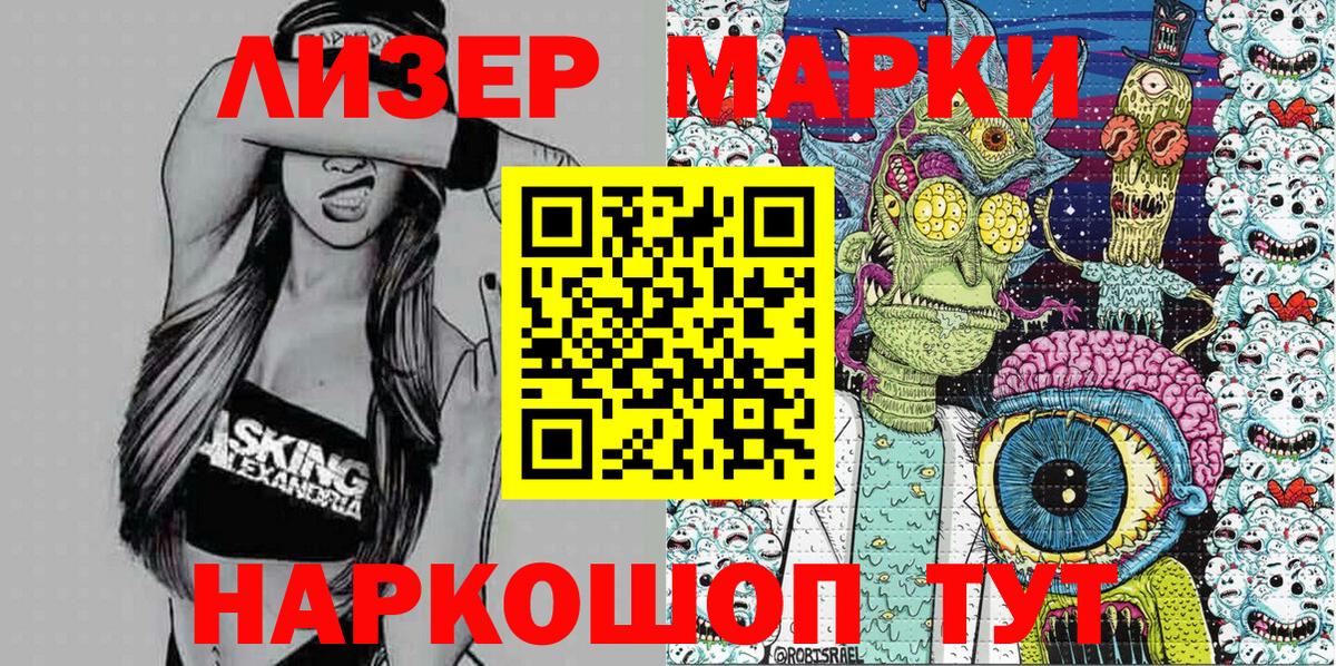 Марки N-bome 1,5мг Нижний Новгород